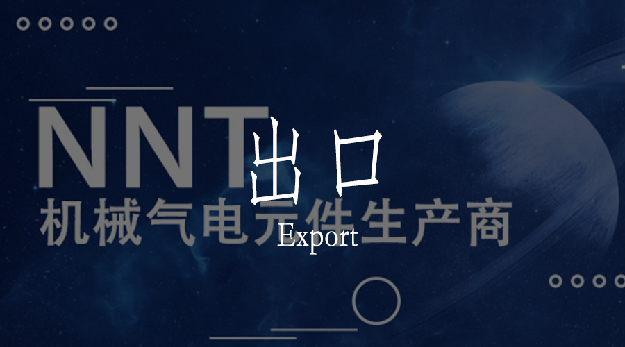 國際氣動品牌，我來“造”——制造與創(chuàng)造